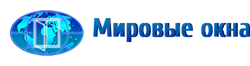 Можно ли продавать окна без монтажа